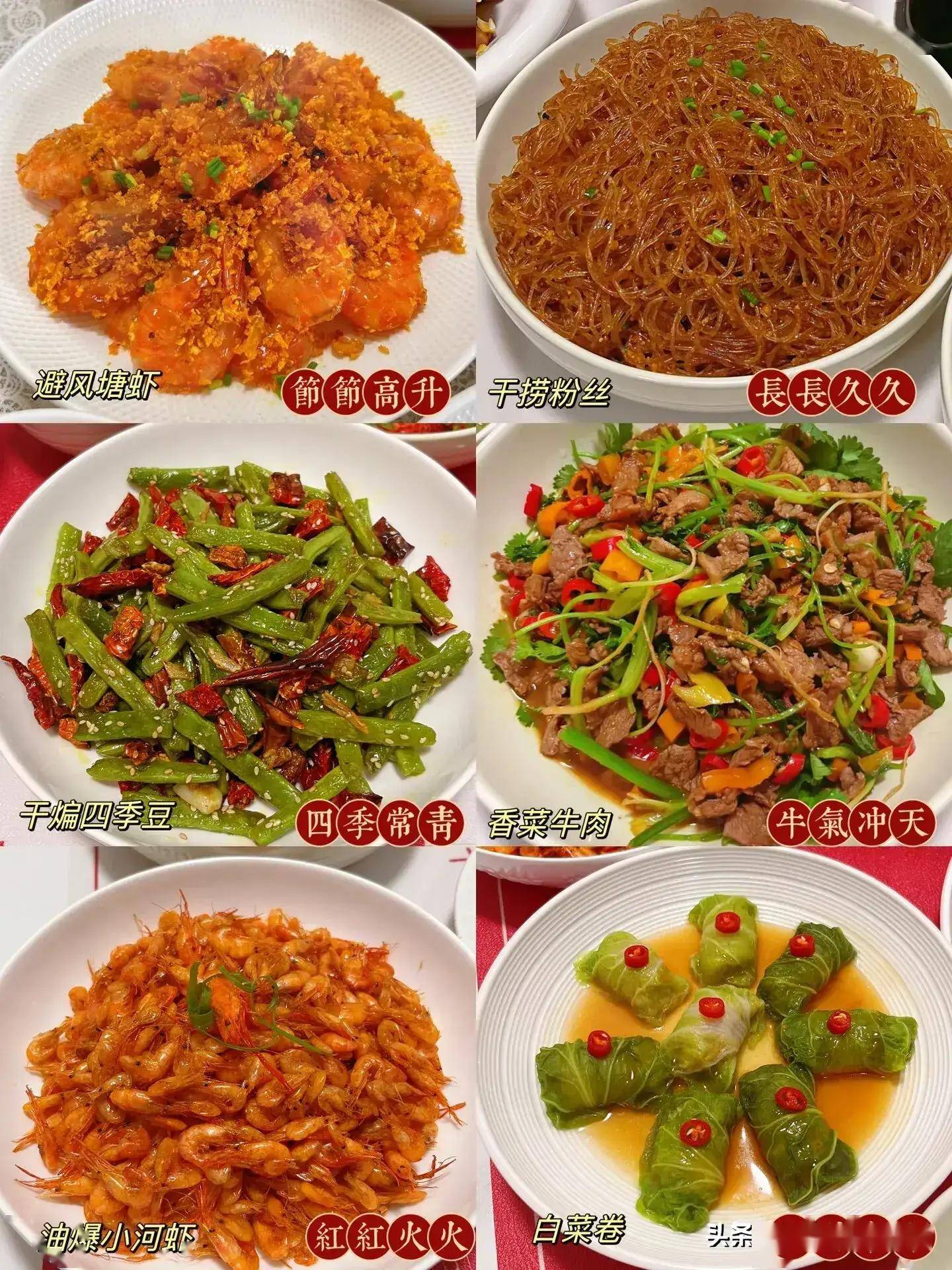 54道年夜饭菜谱准备好了颜值高寓意好总有一款适合你
