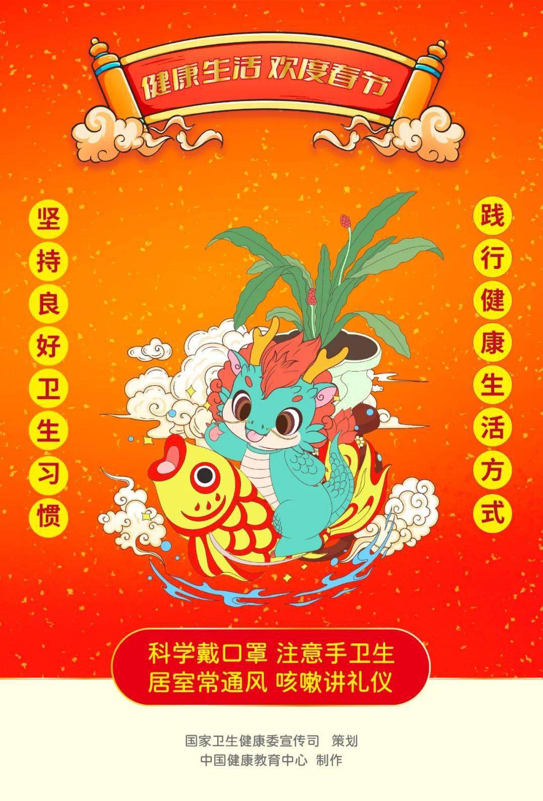 健康幸福过新年(一)_中国_龙昭汀_我省