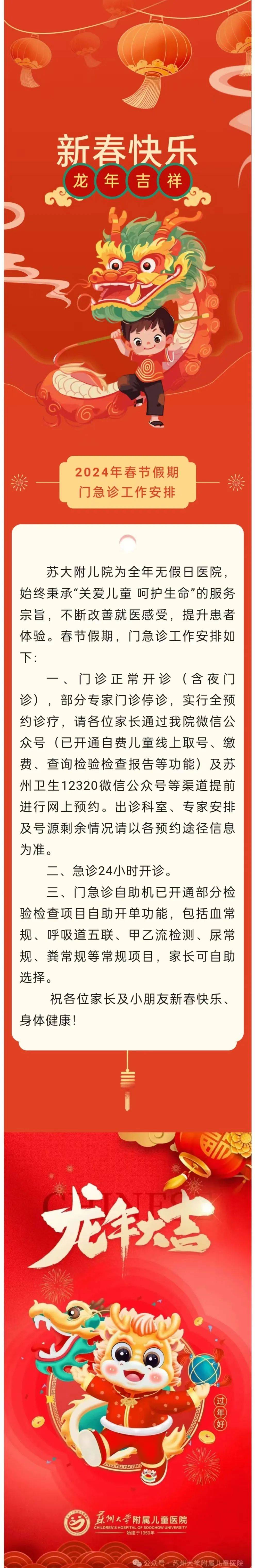 中医院江苏省妇幼保健院江苏省中西医结合医院江苏省肿瘤医院江苏省