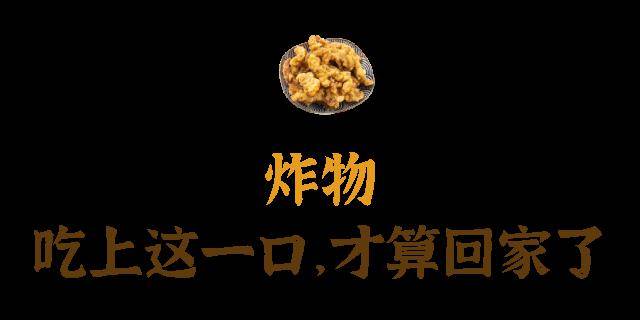 干炸小黄鱼,酥炸带鱼一出锅,漂泊的心才得以落地.