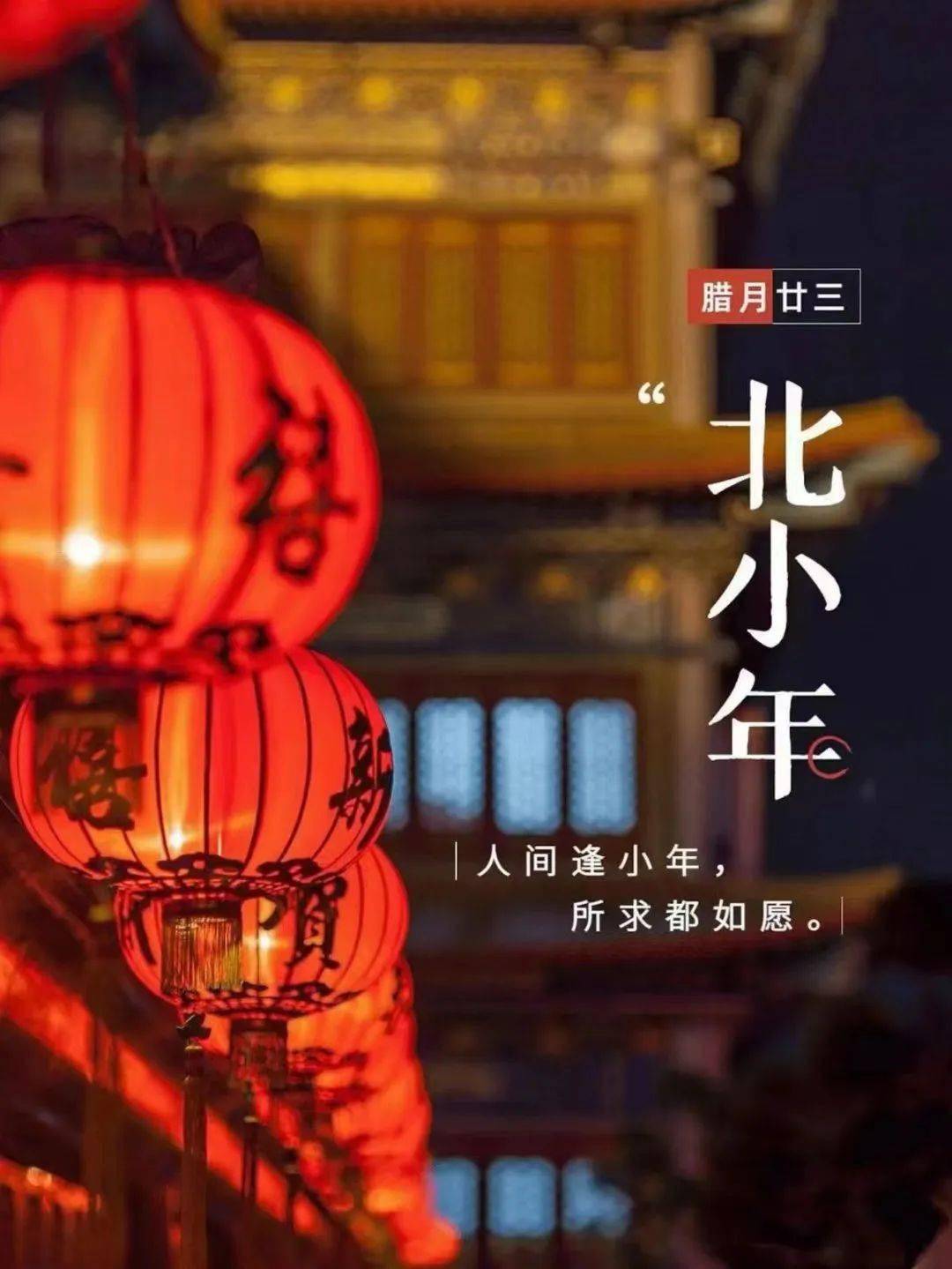 民政年味儿|心聚力·新启航——天津市养老院2024年春节联欢会_表演