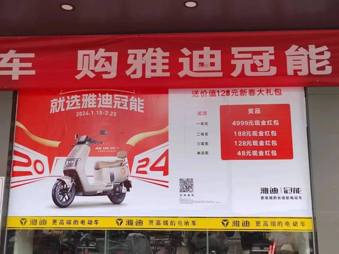 再抽红包大奖,购雅迪冠能旗舰299抵500元,购雅迪冠能199抵300元,即日