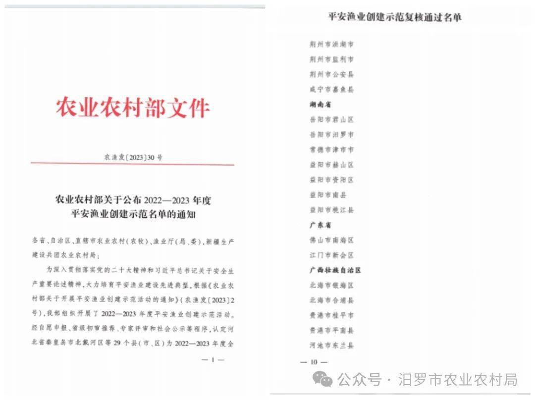 汨罗市农业农村局新年贺词_全国_乡村_发展
