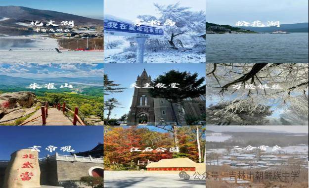 【寒假实践】市朝中学子赞美景 抒情怀_吉林市_雾凇_自然