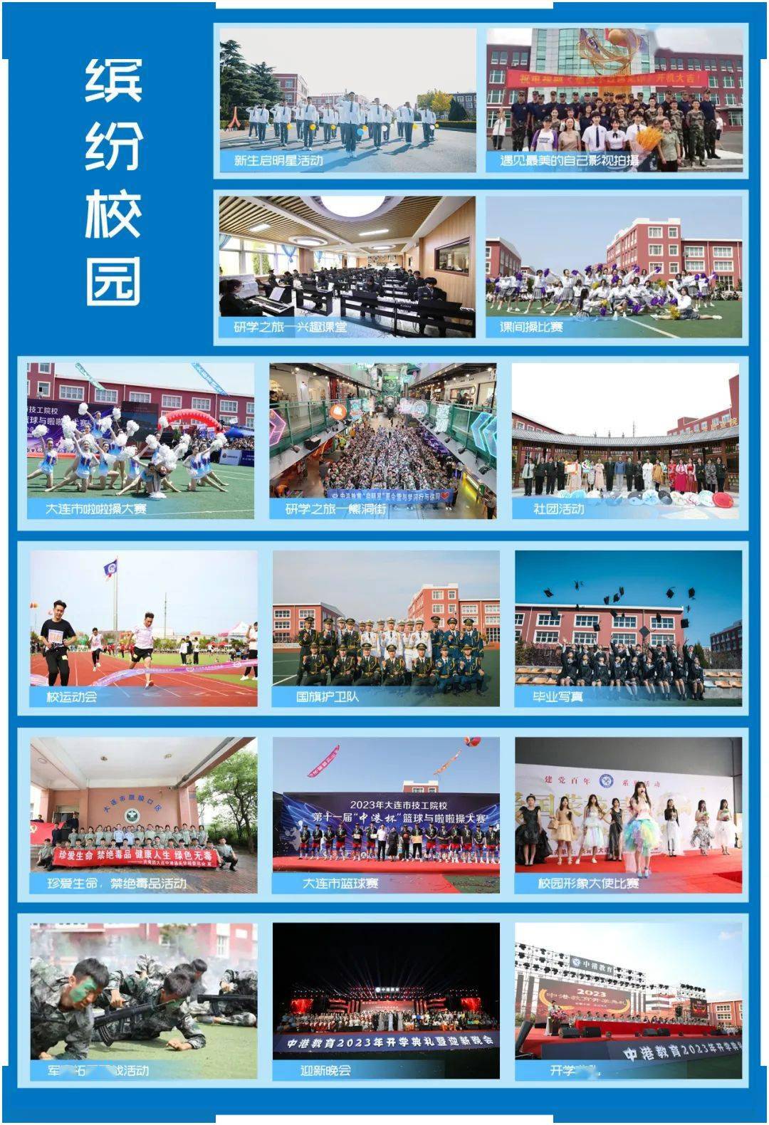 岛23程序设计专业司华栋第5中学内蒙古兴安盟突泉23级计算机1马蕊