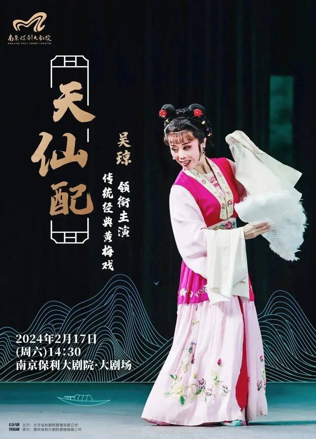 40多场演出年味浓,龙年春晚的多位演员2月就来南京