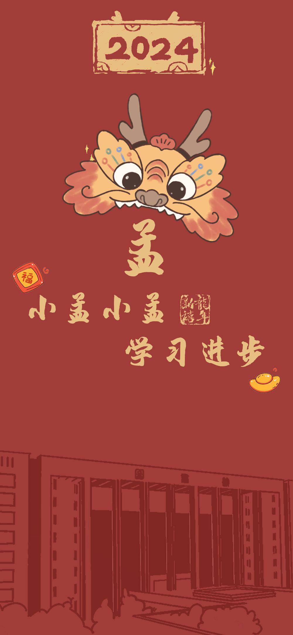 nwu龙年限定版姓氏壁纸上线!火速保存用起来!_好运_nwuers_官微