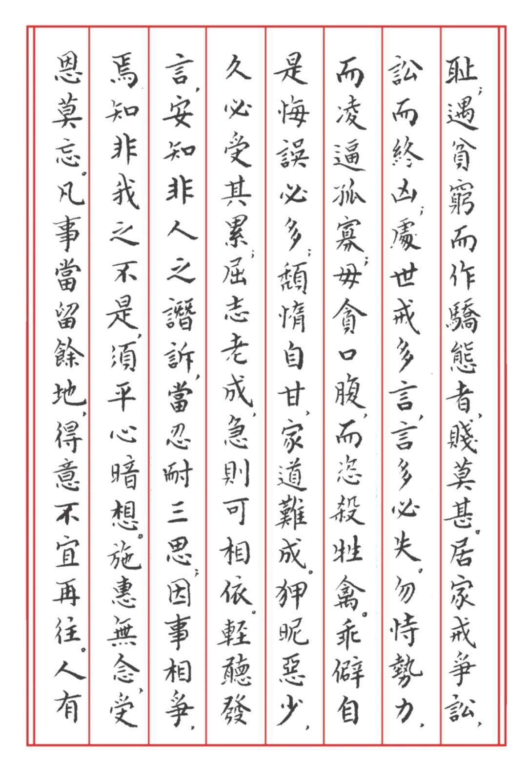 《增广贤文》后续还有陆续分享,春节练字不能停哈.