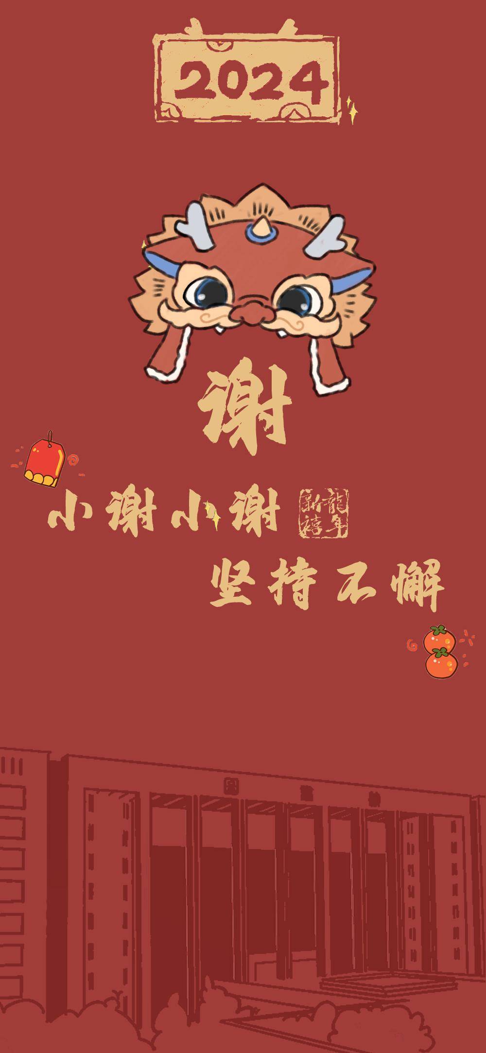 nwu龙年限定版姓氏壁纸上线!火速保存用起来!_好运_nwuers_官微