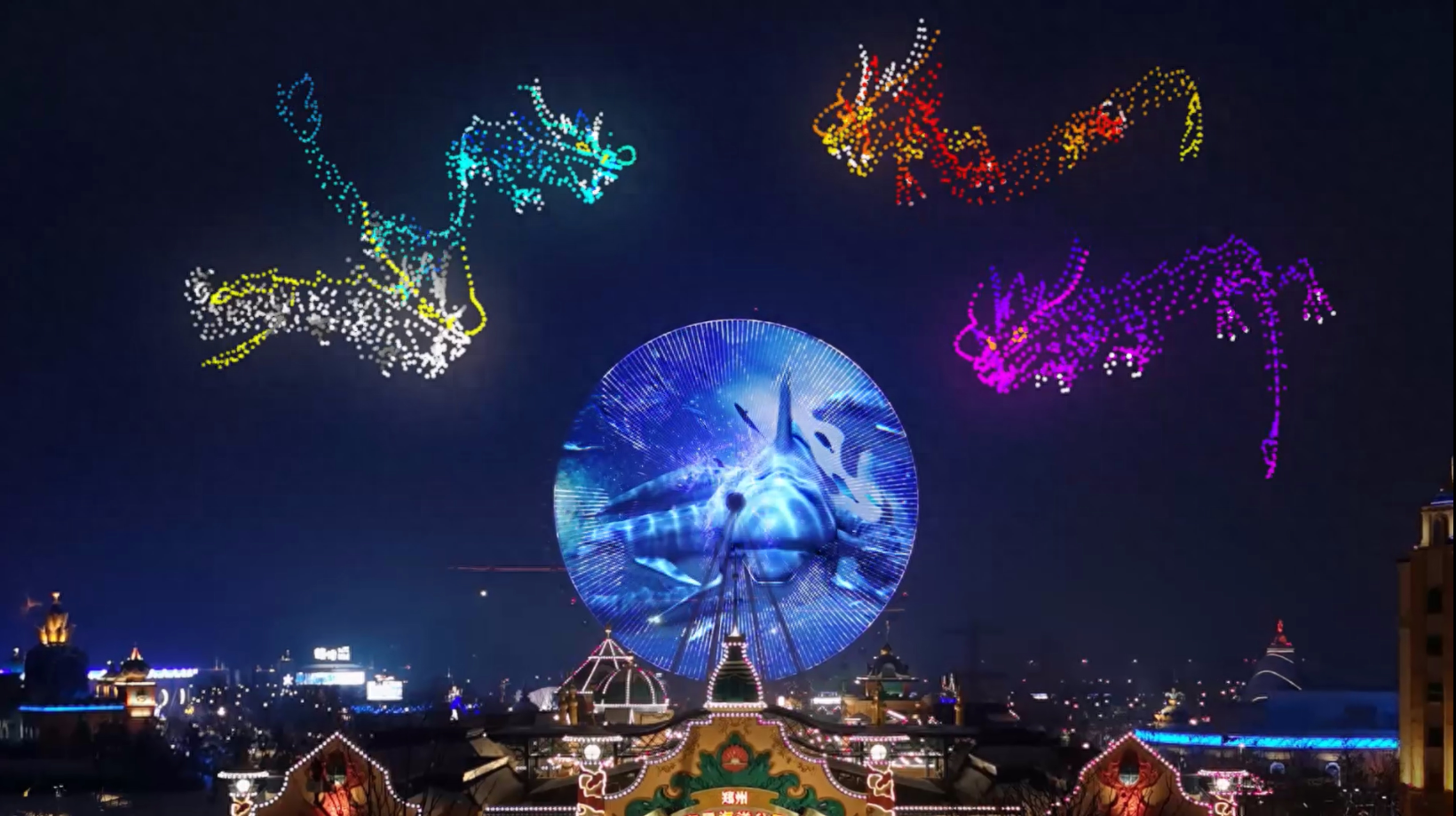 3000架无人机龙王秀高空贺岁,郑州海昌今晚上演!_四海