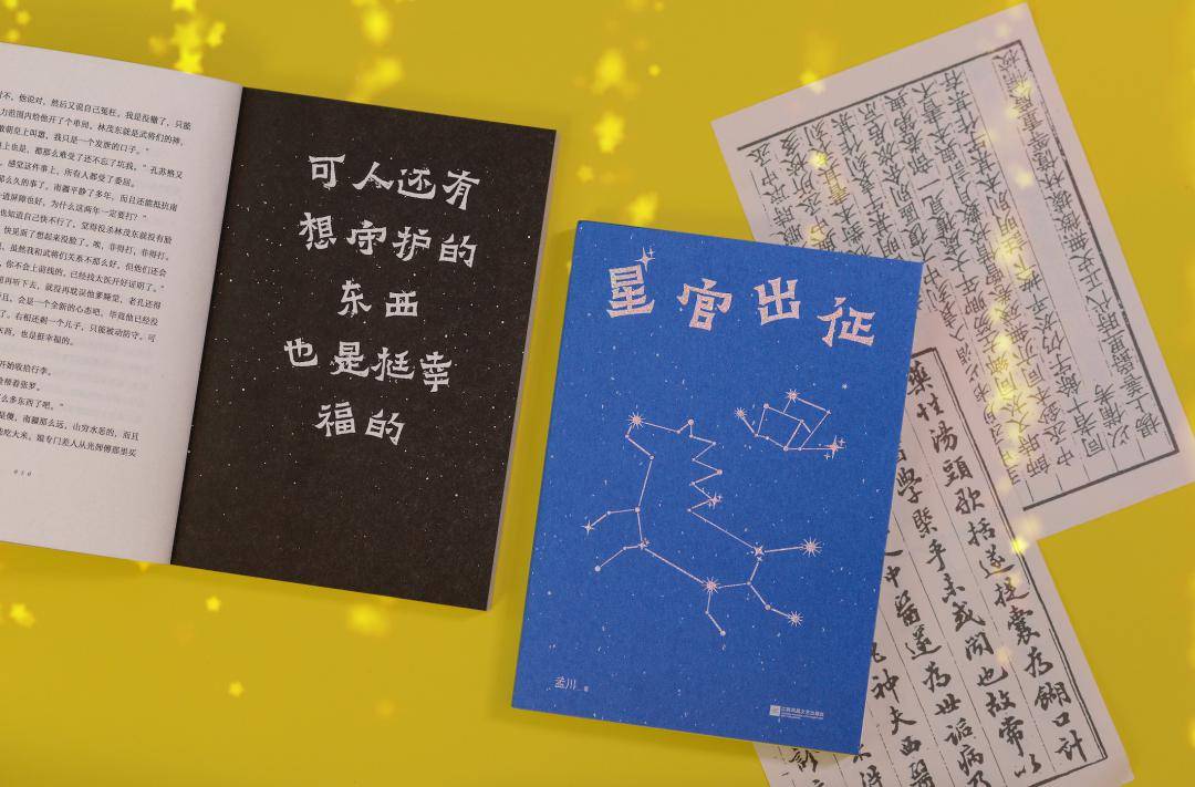 總之,怎麼叫它都不重要,重要的是,孟川只希望通過這本小說讓你快樂