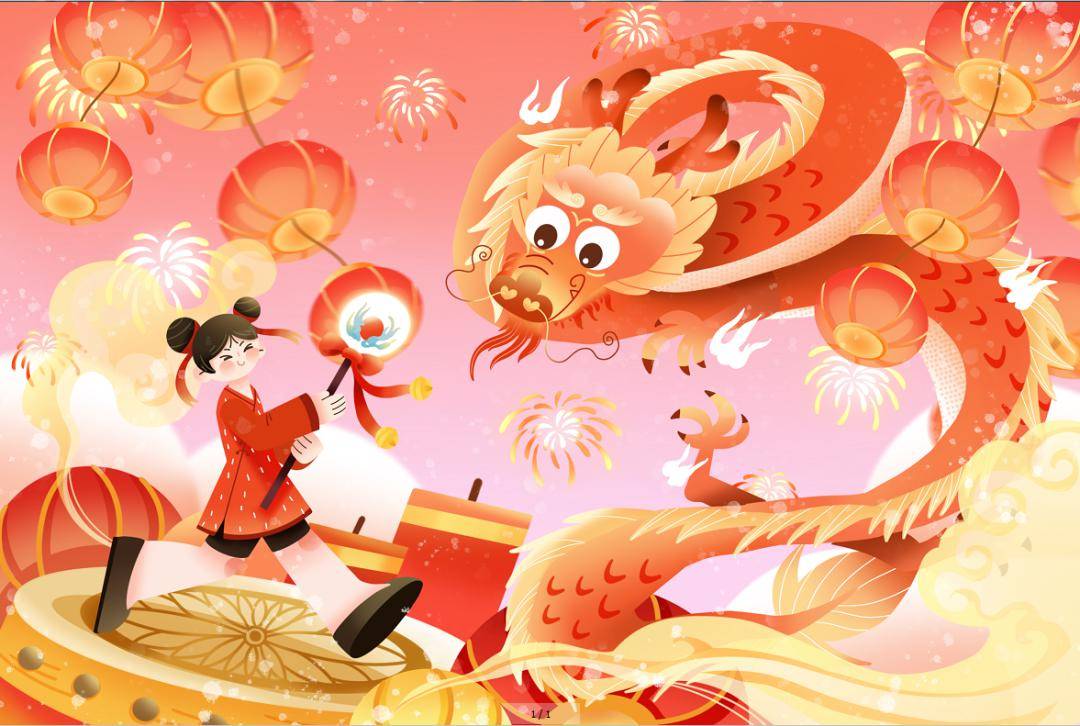 鱼龙_鸿雁_龙的