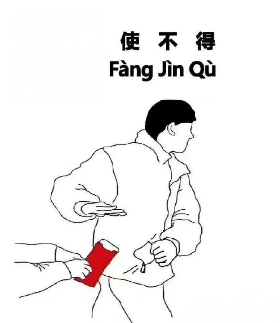 但撑开口袋的动作要明显摆手拒绝的姿势要坚决面部表情要真诚说"不要"