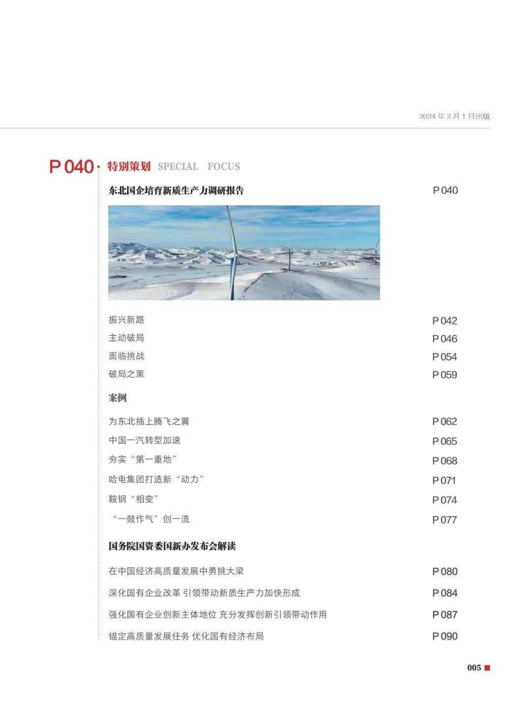 新春新气象 | 21世纪，钢铁是怎样炼成的？-钢铁是怎么炼成的观后感600字左右