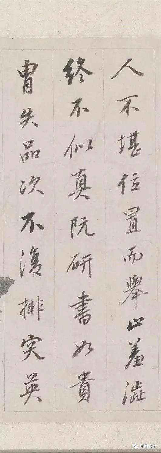 董其昌小字行书《梁武帝书评》,让书法淡到了极致