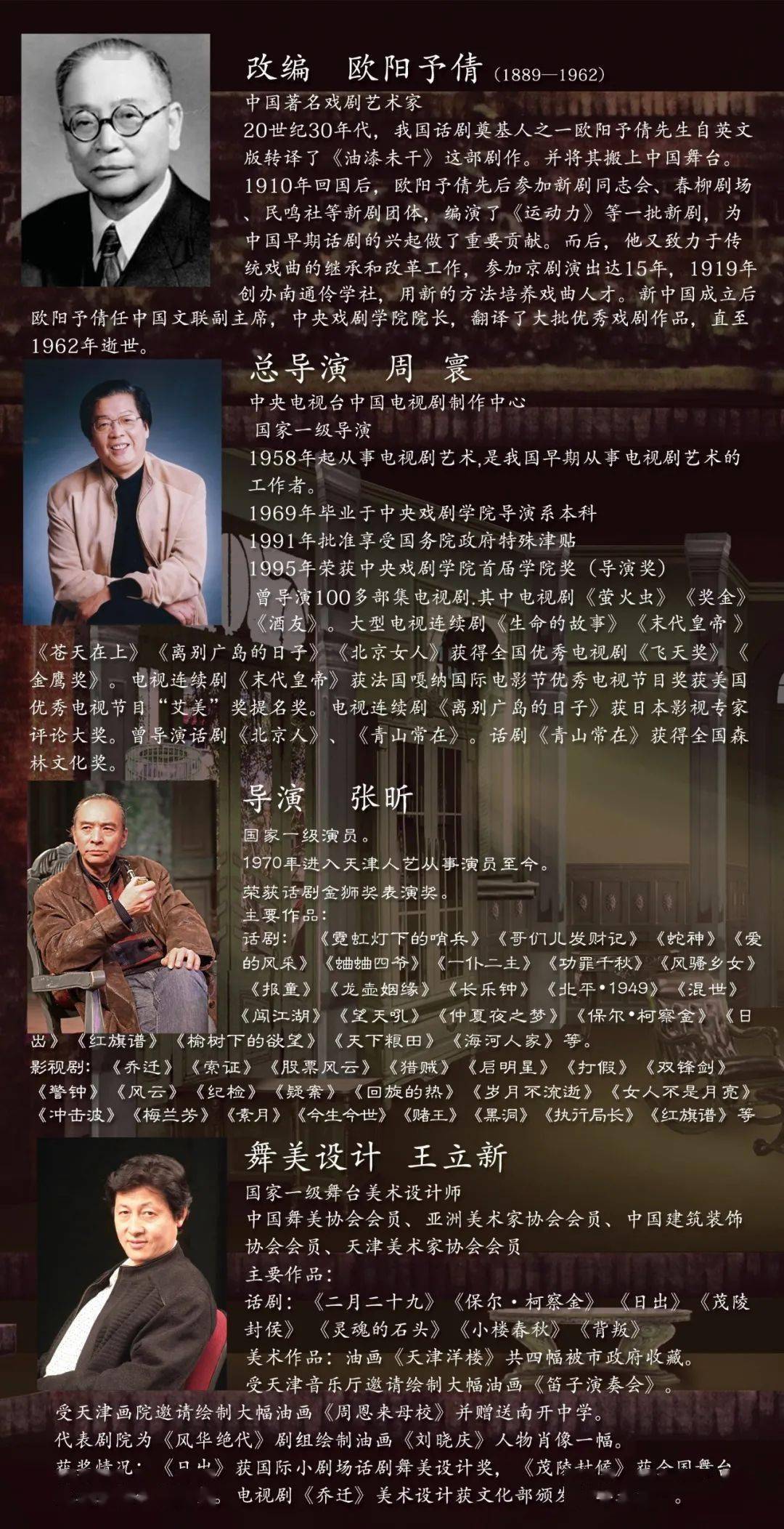 天津人艺"金字招牌"津味喜剧《油漆未干》火热上演中!