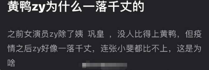 周冬雨从刚出道就开始被各种质疑,奈何还是成为了90领头小花,在电影