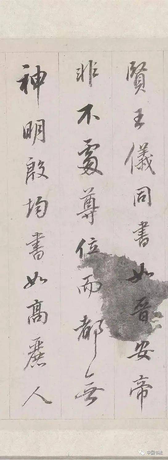 董其昌小字行书《梁武帝书评》,让书法淡到了极致
