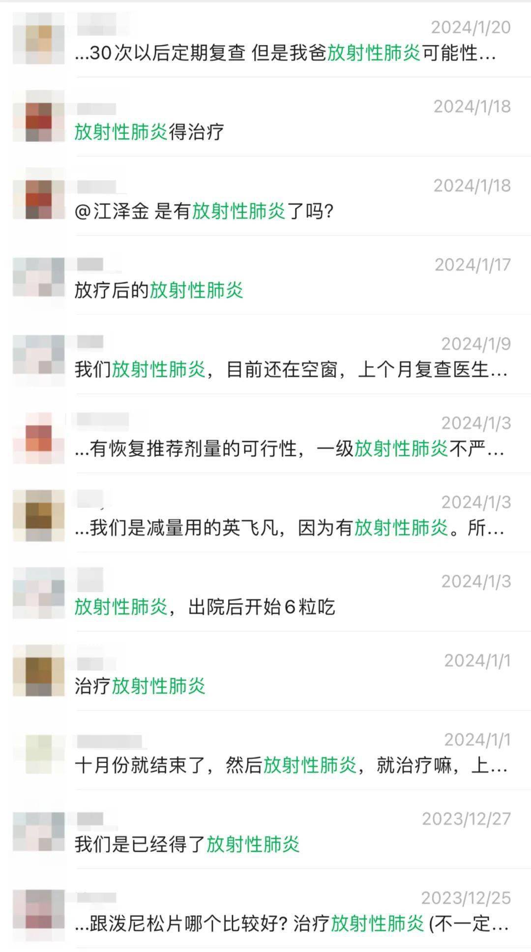 而其他的靶向治療或免疫治療,也都或