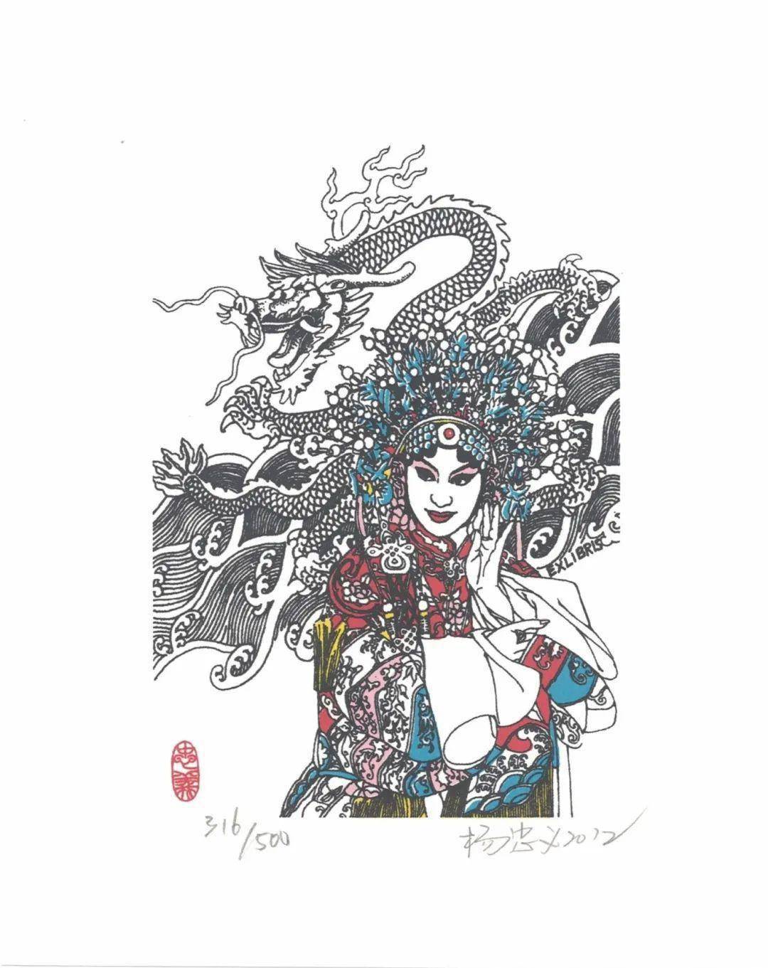 龙年说龙话馆藏丨杨忠义藏书票《北京风情系列八》