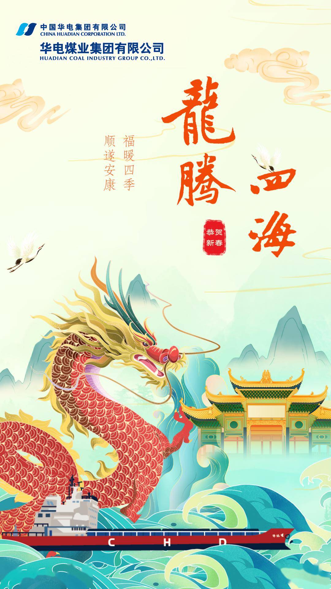 【龙报祥瑞】一幅幅"煤"景图徐徐展开~~_年年_美景_家家