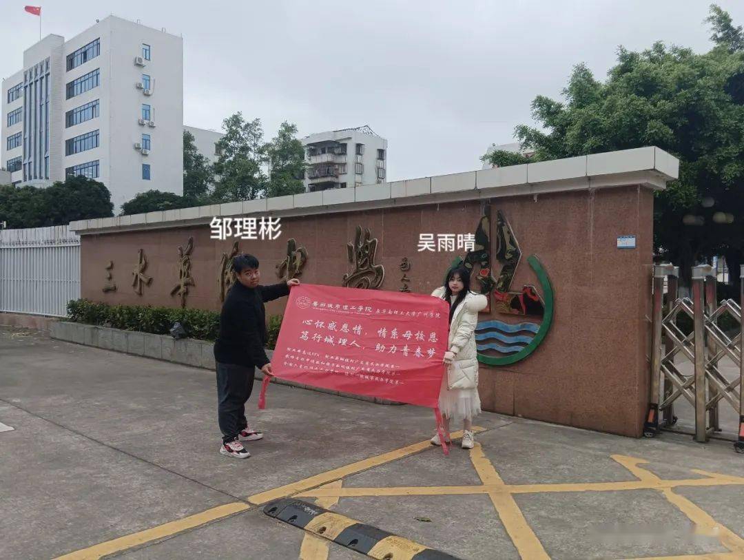 母校行,师恩情 | 走近东莞市光正实验学校/东莞市万江学校/高明区第一