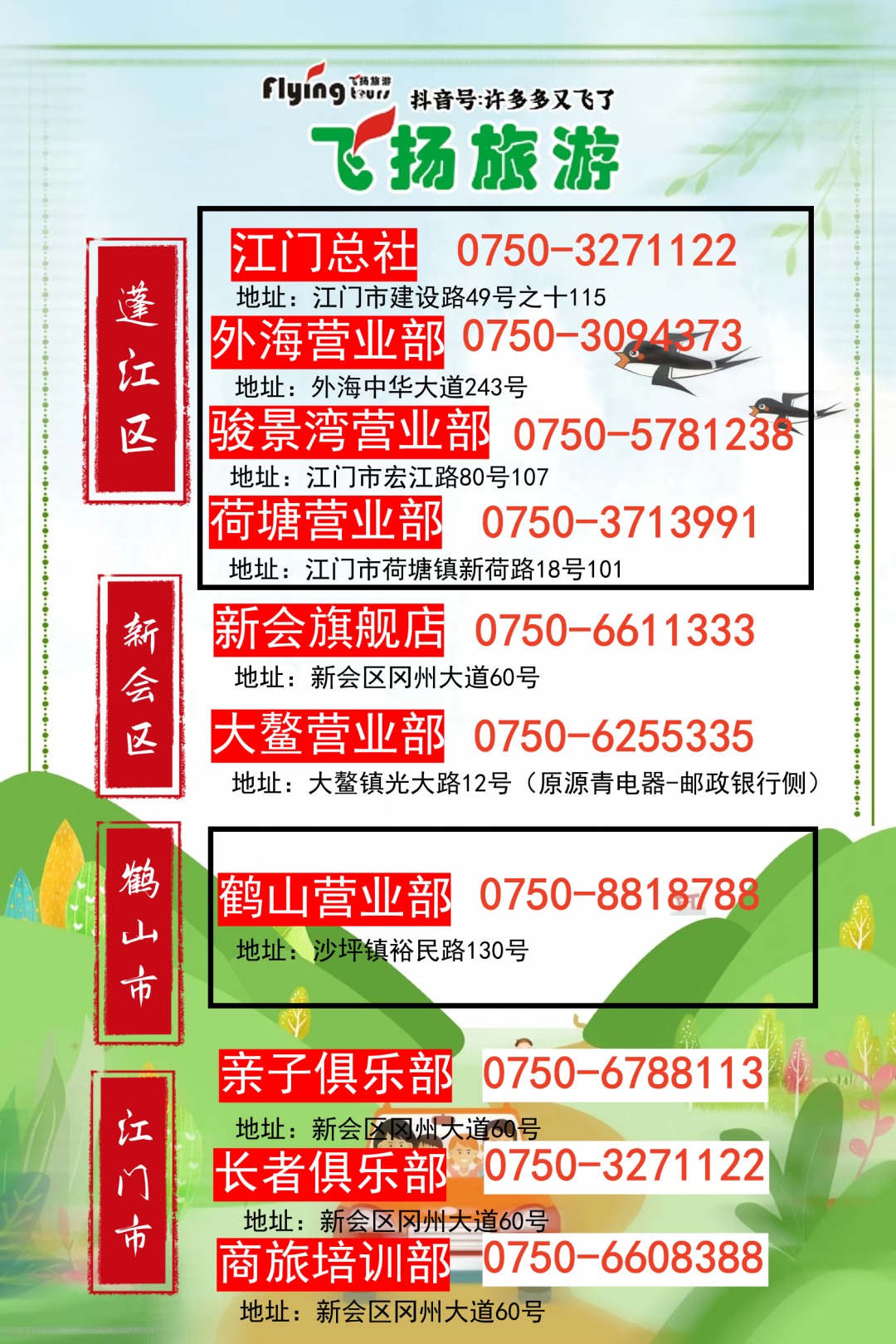 最快16号出发!最新国内游更新来了!_全程_雪乡_武汉