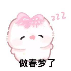 可爱涩涩的表情包:快停下!_公众_生命_人生