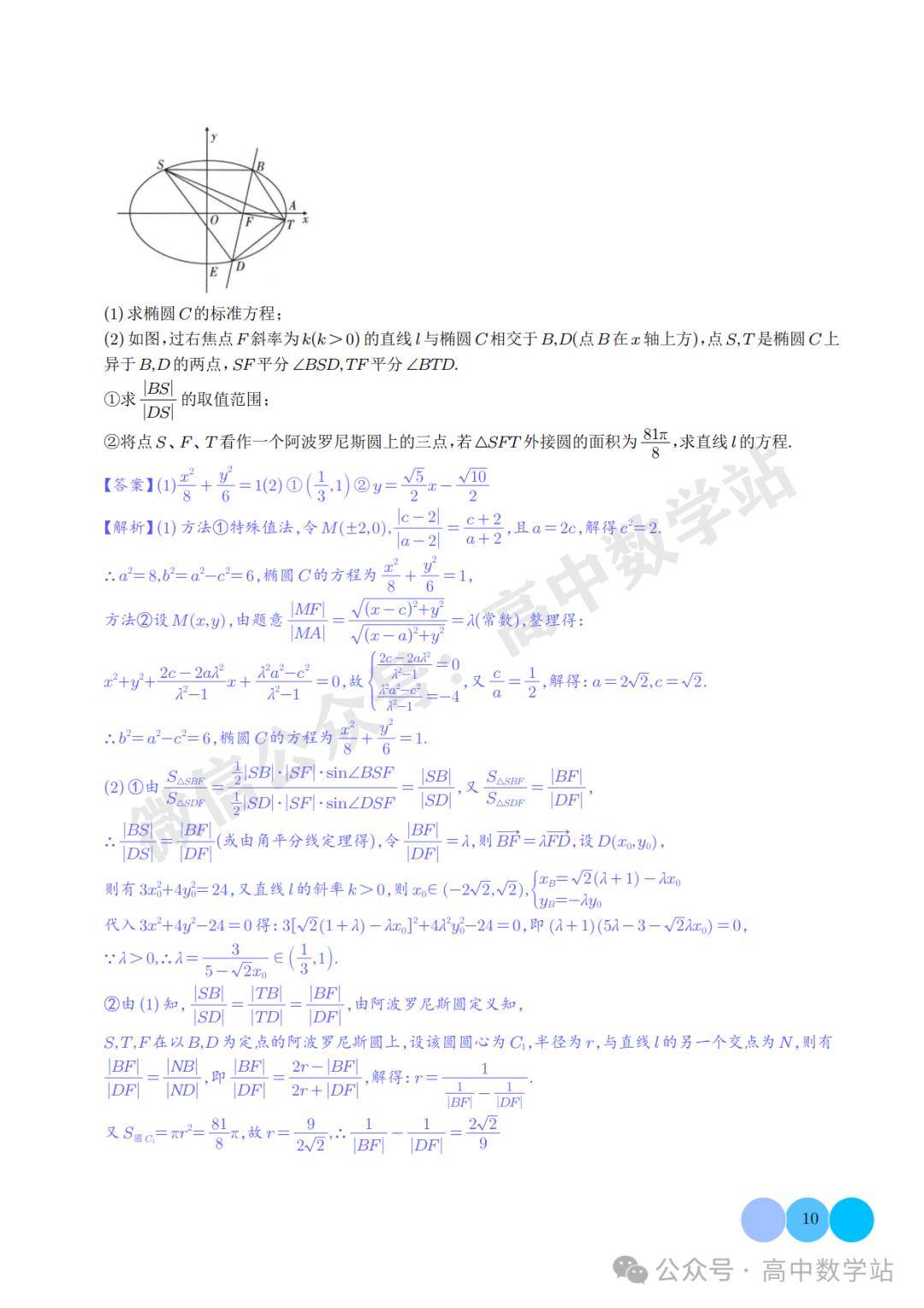 2024年高考数学19题新模式,新结构,新题型数学与阅读理解(可打印)