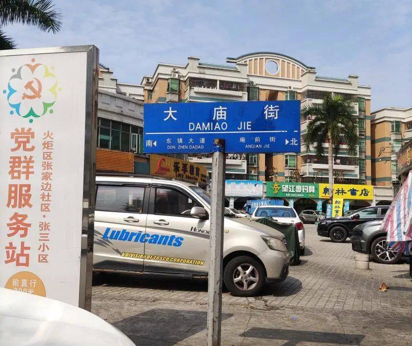 寻迹火炬文化|张家边的张,源于……_张凤岗_村民_倭寇