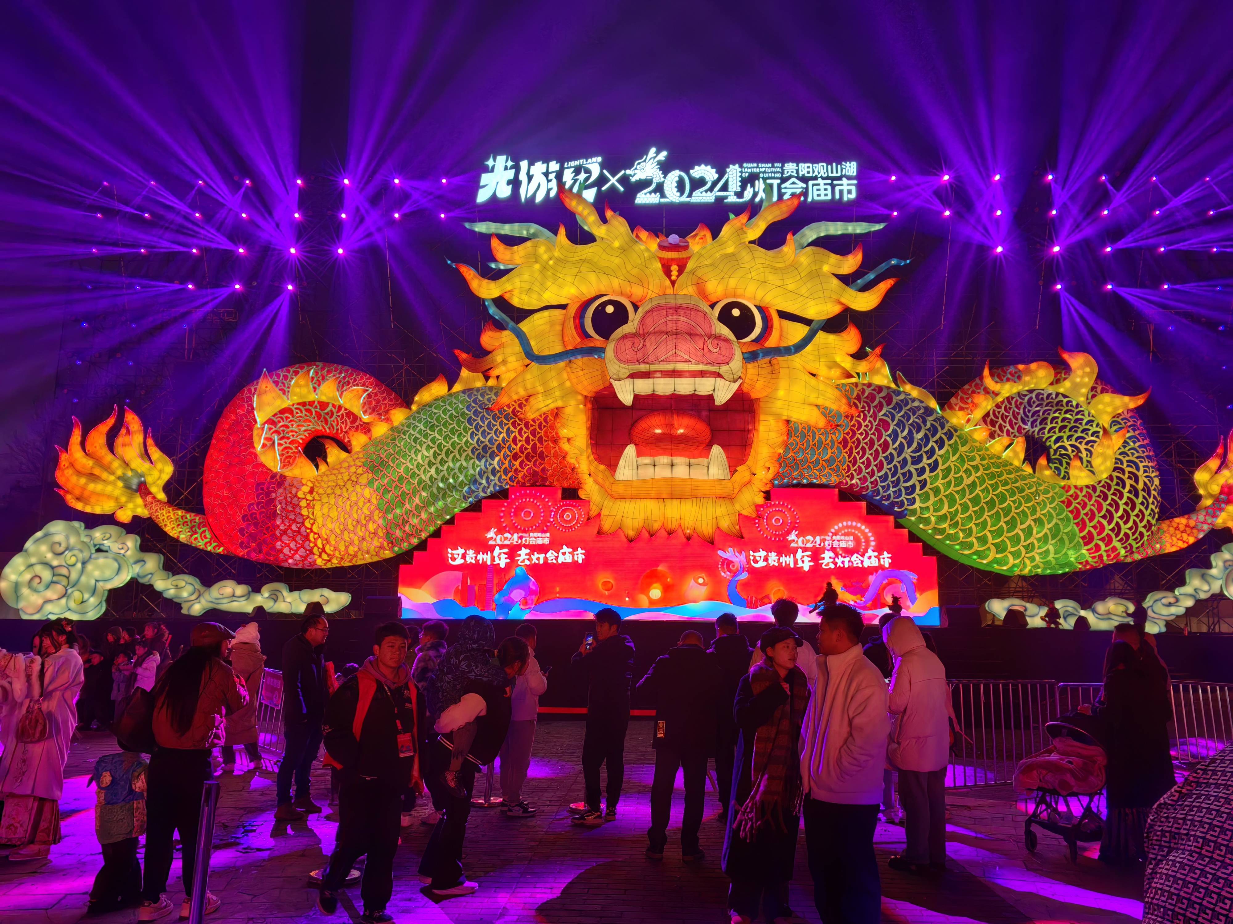到观山湖灯会庙市看表演品美食拍美照……_活动_融合_文化