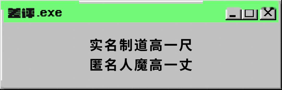 自由當然伴隨著毫無節制的語言狂歡,醞釀著新