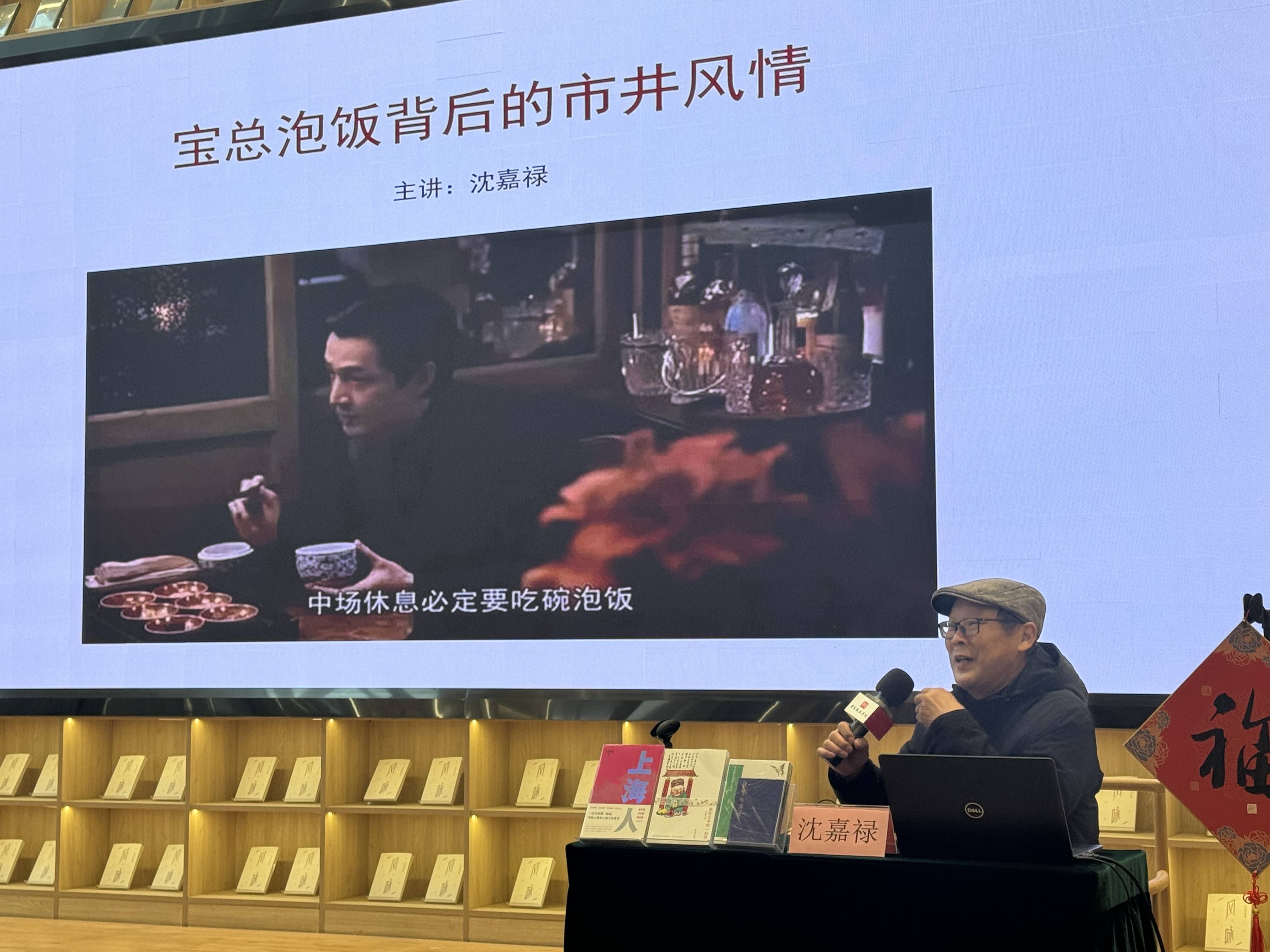 新华社记者 周琳 摄这是"何以海派"系列讲座在上海学悦风咏书社开讲的