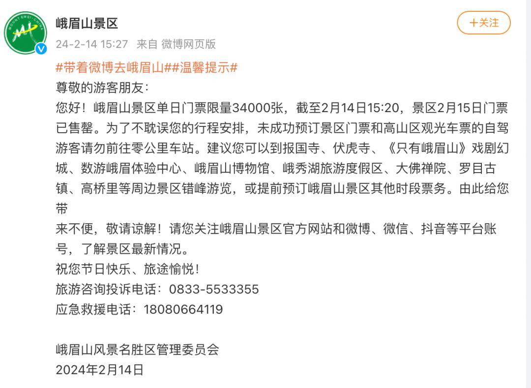 四川多个景区最新公告_门票_都江堰_游客