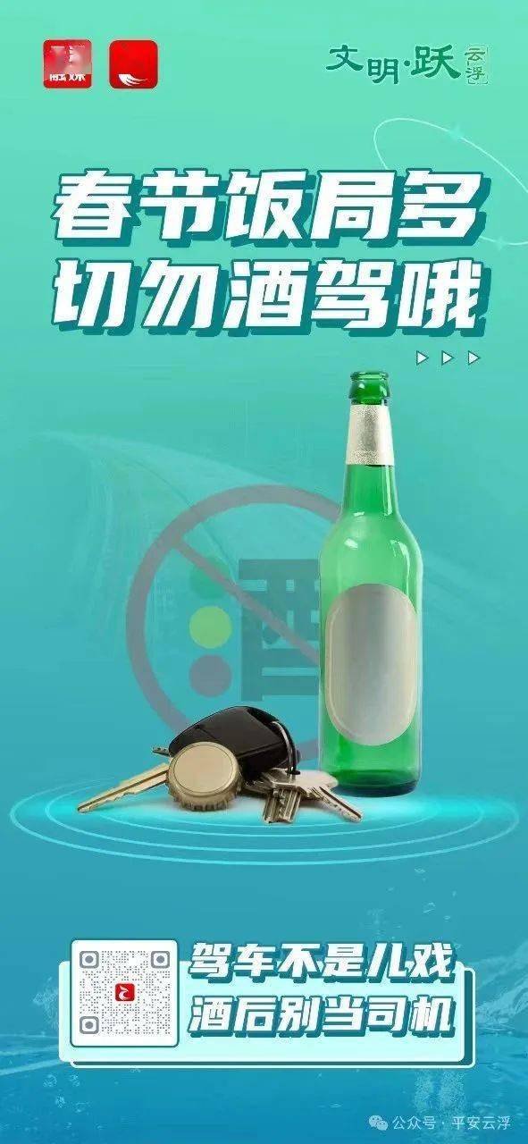 春节饭局多,切勿酒驾哦!_mg_人员_行为