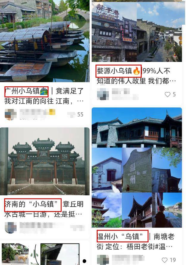 古镇也开始以被保护的名义,疯狂量产.随后