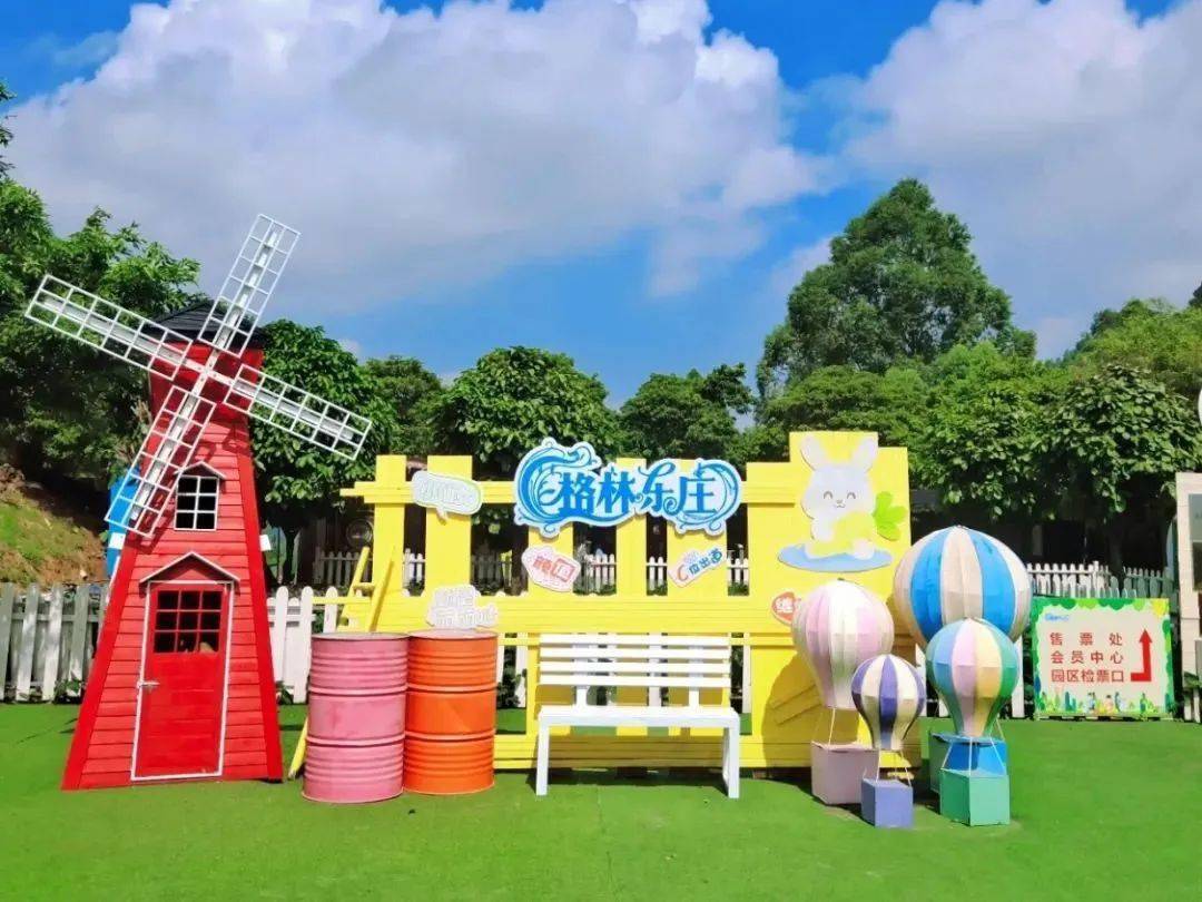 去遛娃!29.9元番禺格林东庄单人门票,含9个热门项目 11项免费畅玩