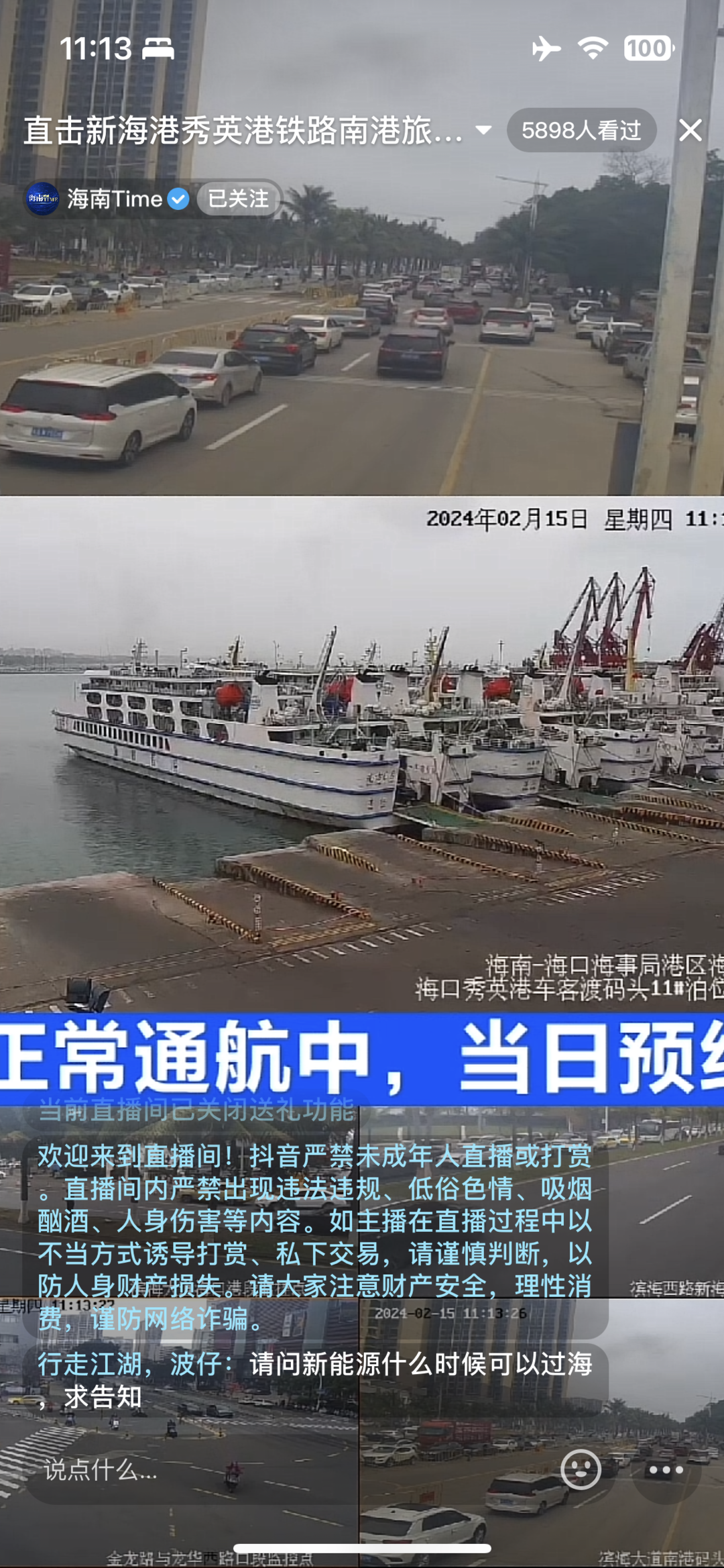 新能源车海南出岛一票难求,三港口至月底船票基本售罄!最新回应_搜狐汽车_搜狐网