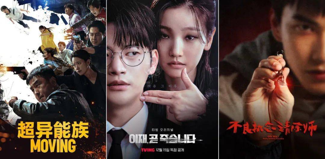 东亚_故事_家族