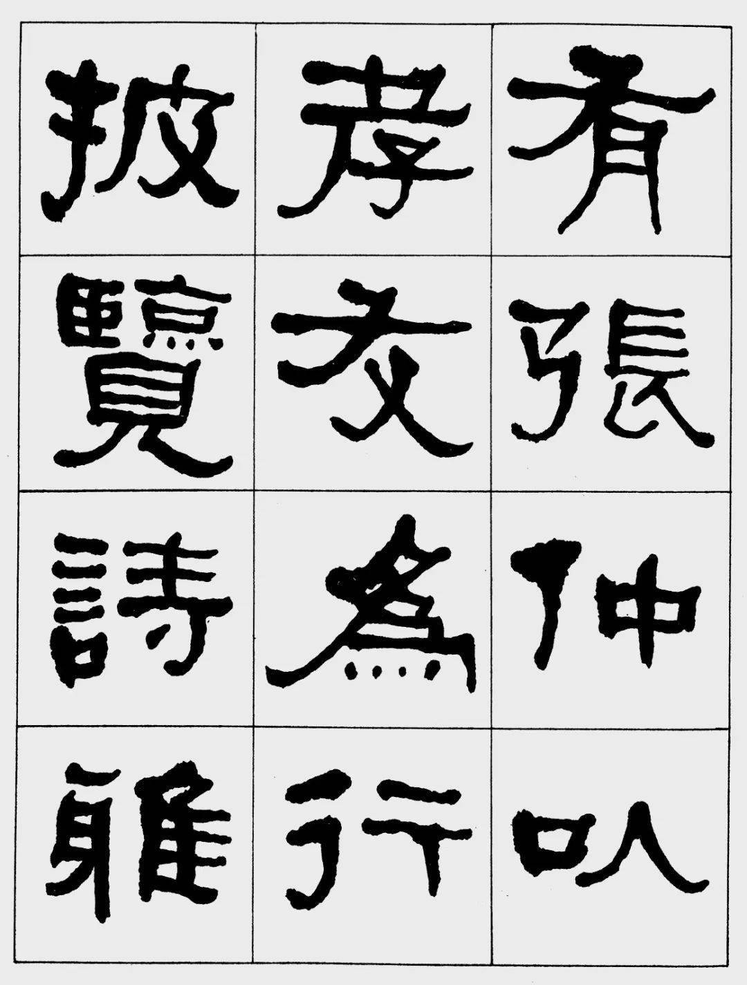 2形神兼得之法把握大感觉,点画求形似.