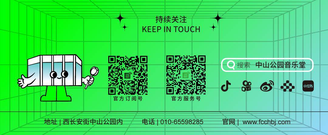 巴赫,生日快乐!系列iii | "敲"出意想不到的音乐世界