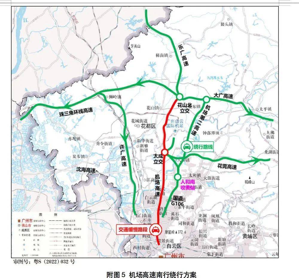 返程必看!广州市这些路段易拥堵