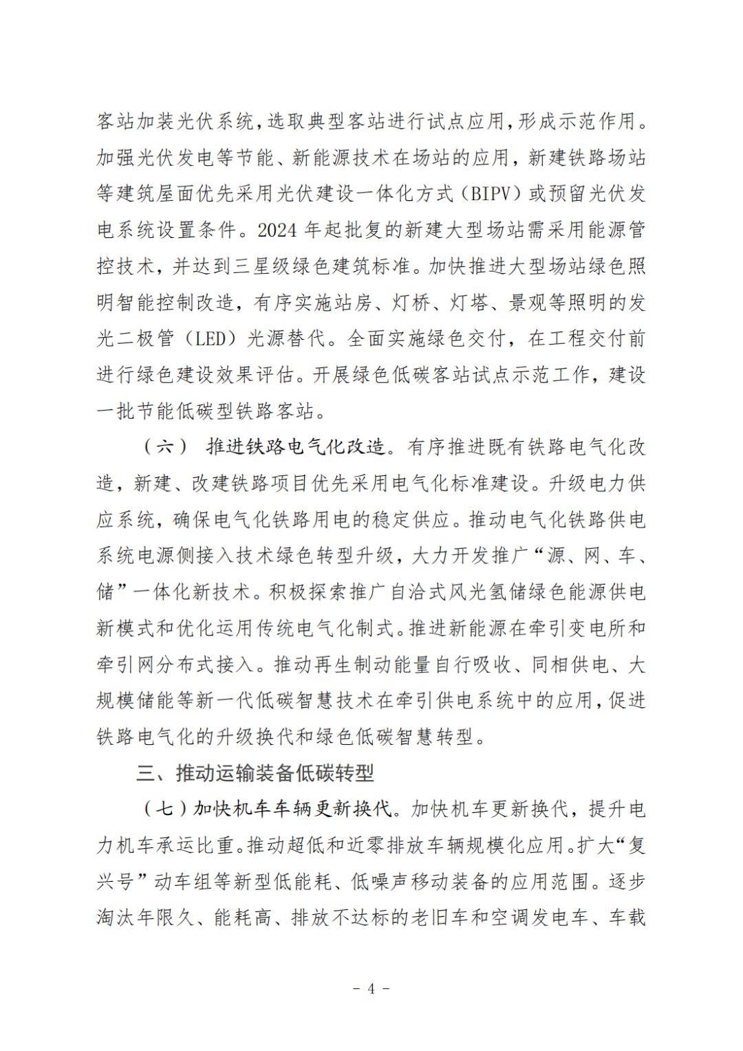 保护区两种典型地块,尝试应用条形混凝土基础,螺旋桩基础等安装方式