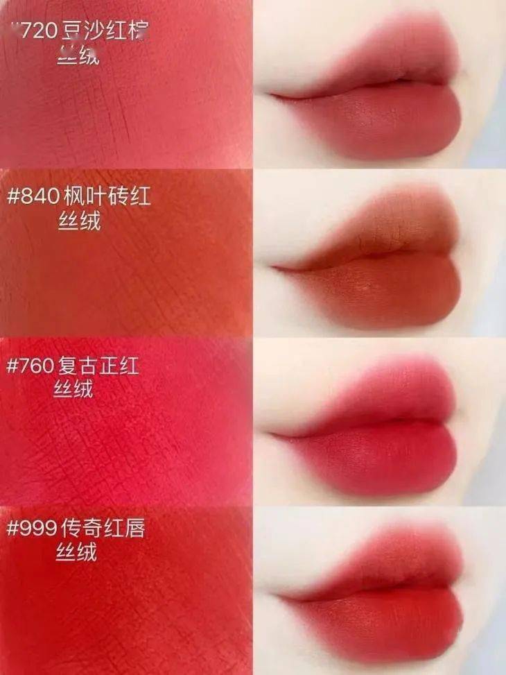 礼盒内包含迪奥4款经典热门色号:丝绒#720豆沙红棕,#840枫叶砖红,#760