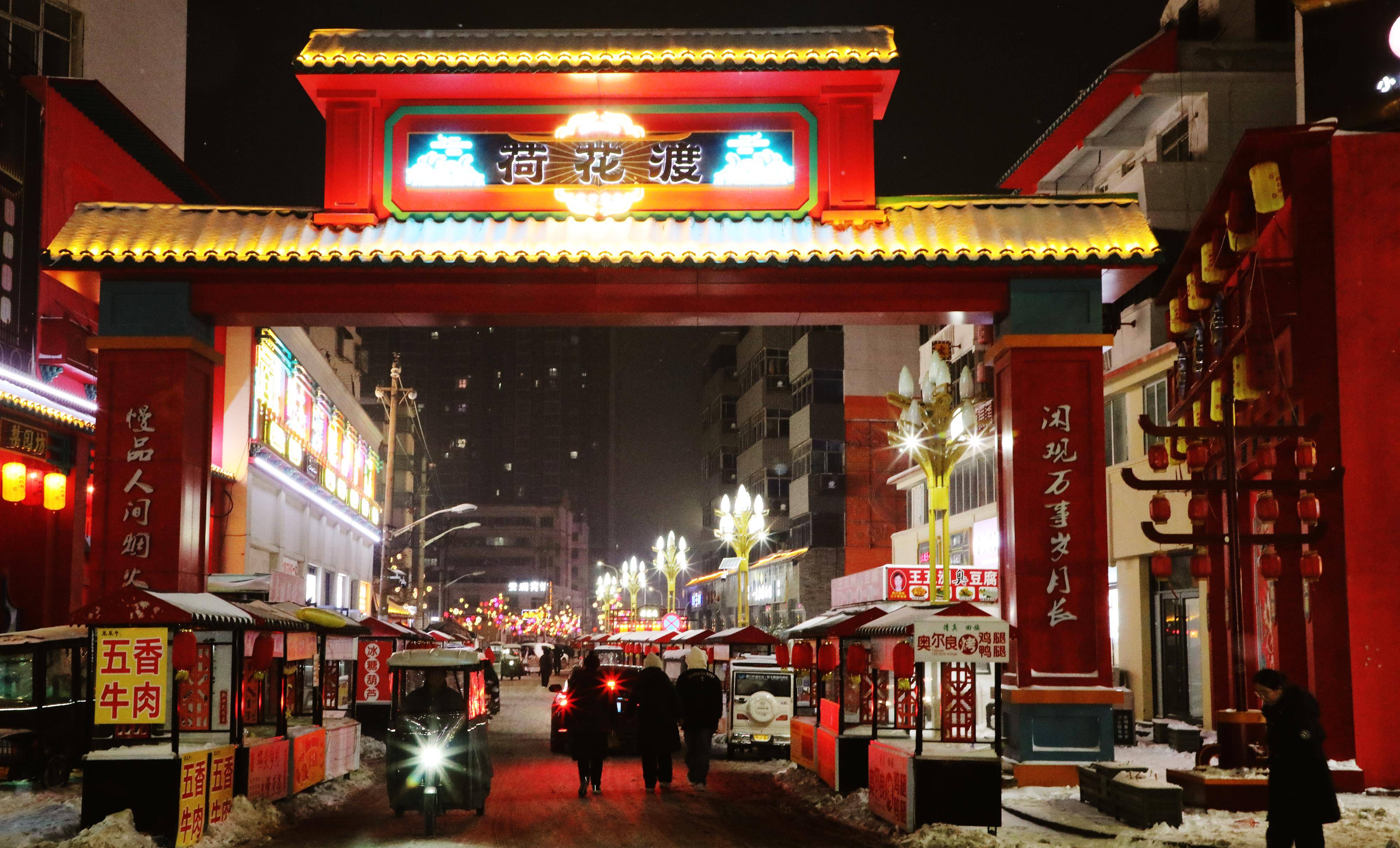 繁华城里觅年味丨第五站:徜徉"荷花渡",走进周口老街巷的"前世今生"