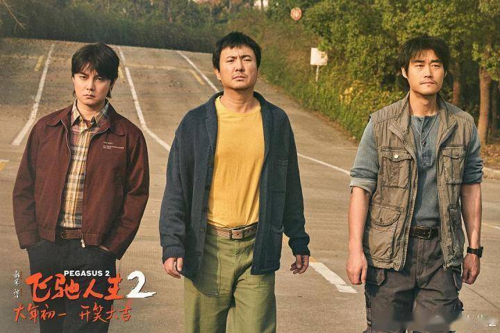 第二部超越第一部的地方,首先在它是一部完整的贺岁片与商业片,笑点