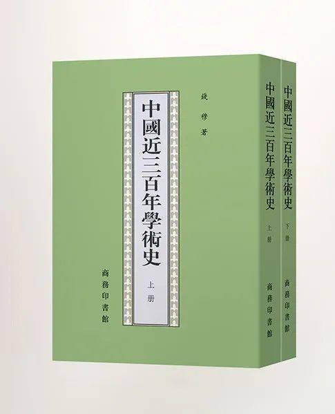 钱穆《国史大纲》:理解中国历史和国家民族生命精神之根据_文化_先生