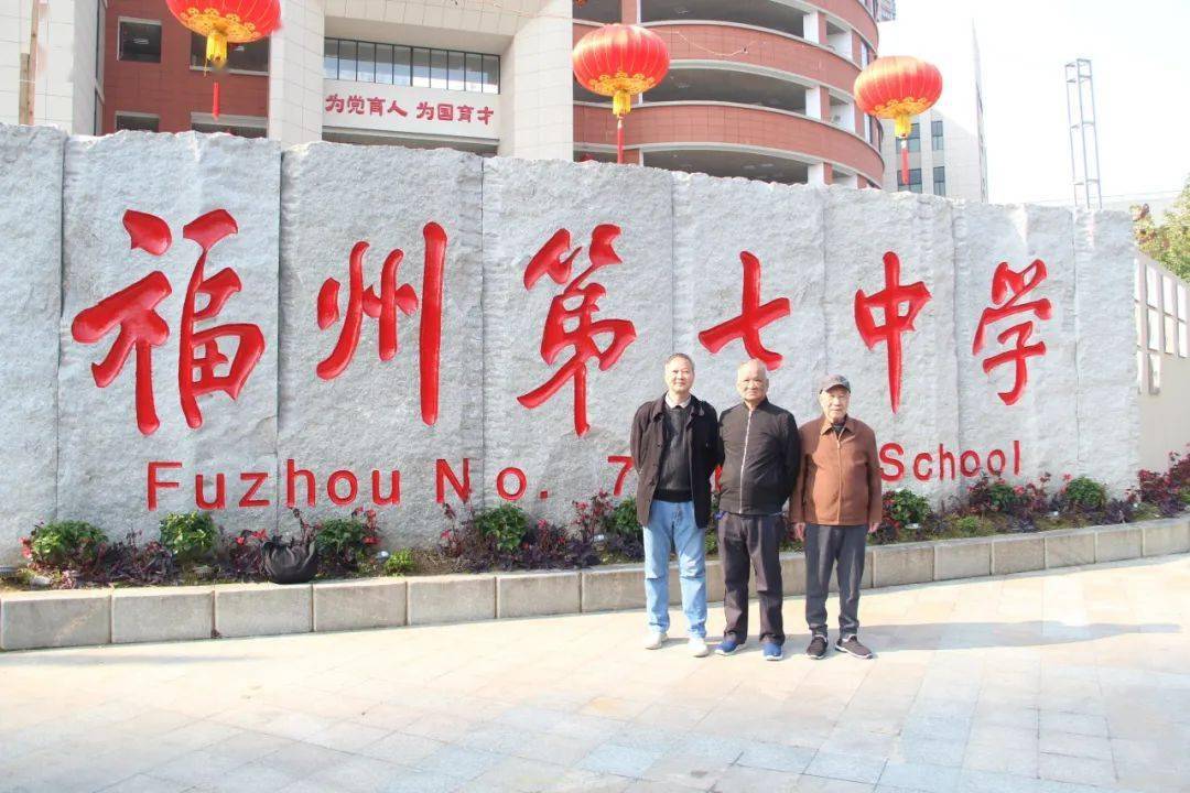 新年团拜丨福州第七中学举办2024年春节团拜会_校友_母校_校园