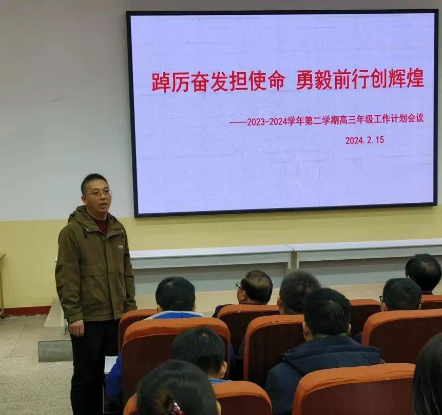 【校讯】踔厉奋发担使命 勇毅前行创辉煌——临汾一中