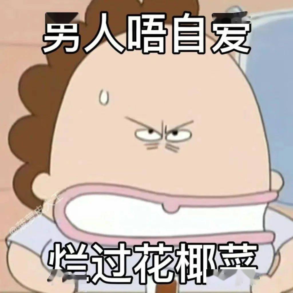 聊天必备表情包:别激动 冷静一下_公众_il_li